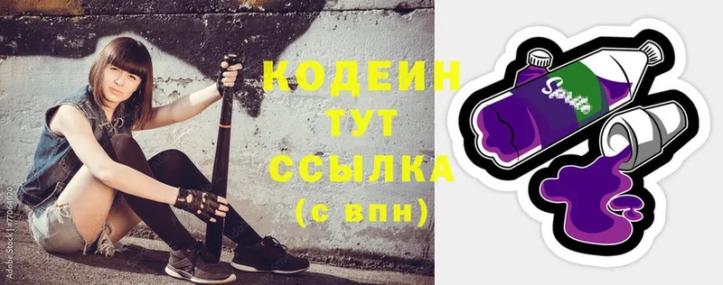 Кодеиновый сироп Lean напиток Lean (лин)  Кстово 