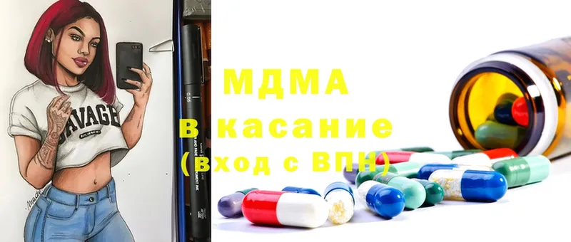 MDMA кристаллы  Кстово 