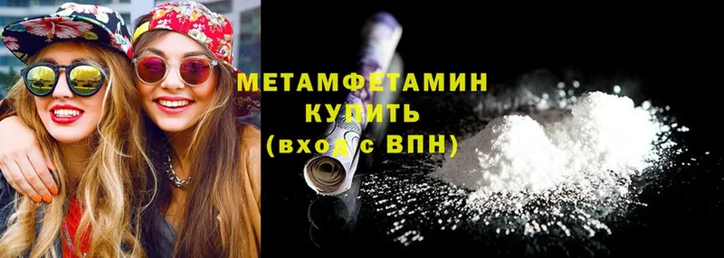 Метамфетамин Methamphetamine  Кстово 